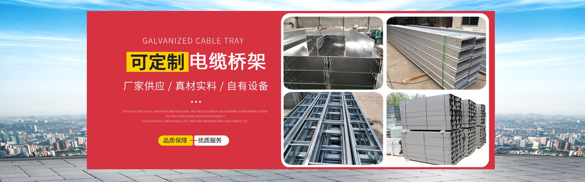 山東祥通電力設(shè)備有限公司